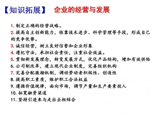 5.2新时代的劳动者(共12张PPT)