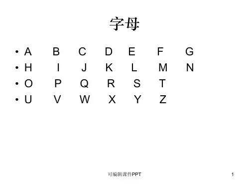 小学球类单词 1ppt课件