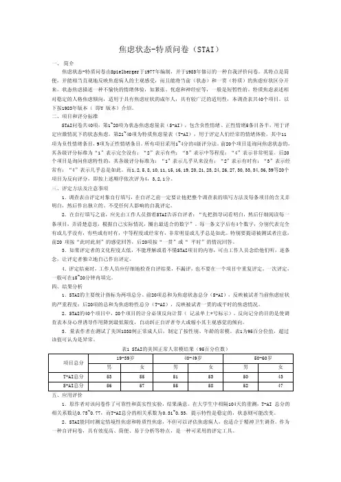 STAI——精选推荐