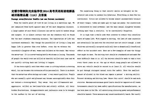 高考英语阅读理解基础训练精品题_