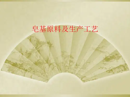 皂基原料及生产工艺