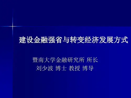 2010年中国各省金融数据_最最新_