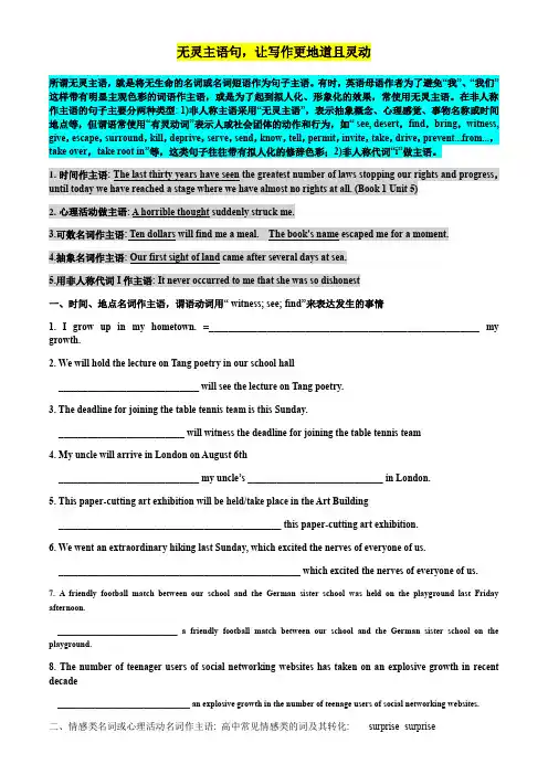 高考英语写作 无灵主语 让写作更地道且灵动(1)