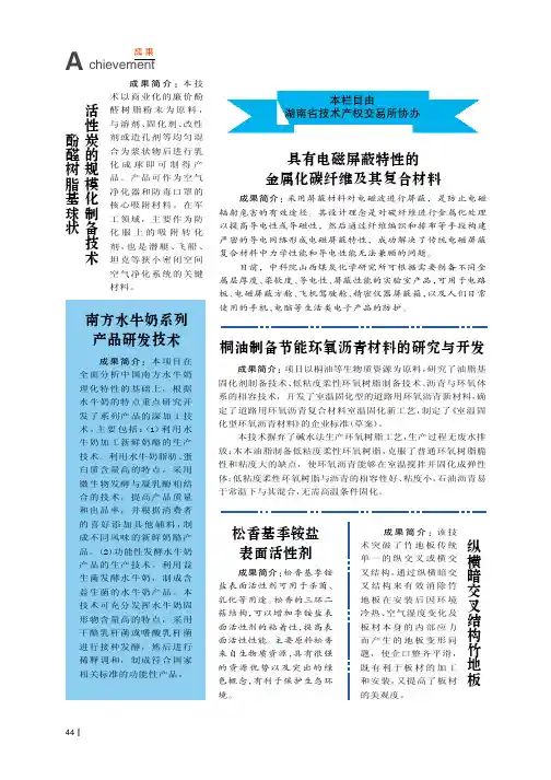 具有电磁屏蔽特性的金属化碳纤维及其复合材料