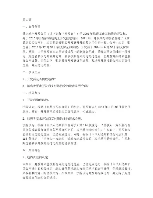 相关法律案例分析(3篇)