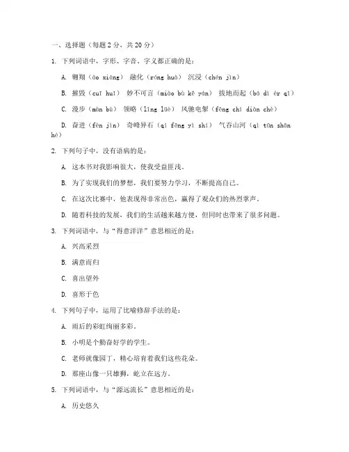 鄂教语文五下期末试卷