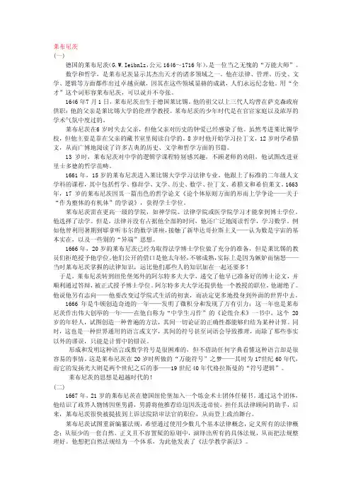 牛顿与莱布尼茨在数学界的贡献