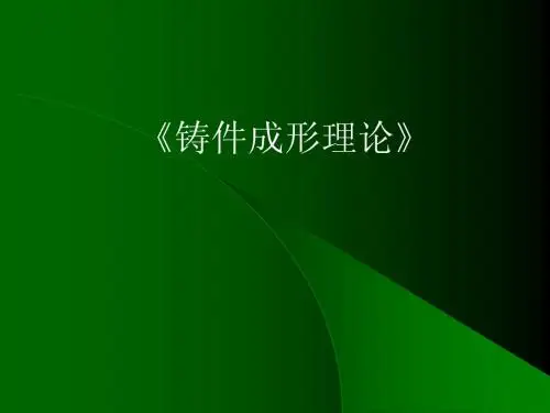 01 液态金属结构和性质02