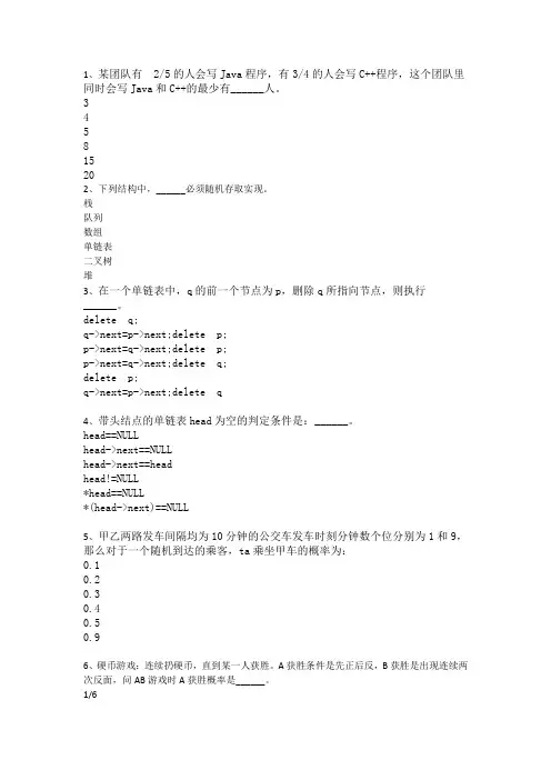 2015校招-阿里巴巴在线笔试题目