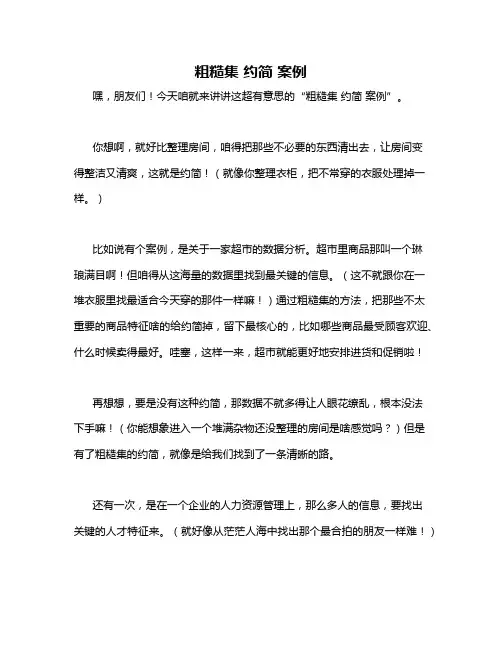 粗糙集 约简 案例