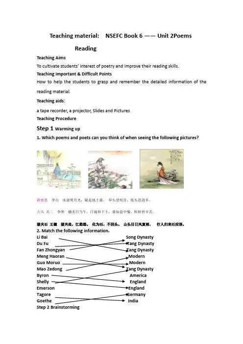 高中英语(人教版)选修六Unit2PoemsReading教案word版