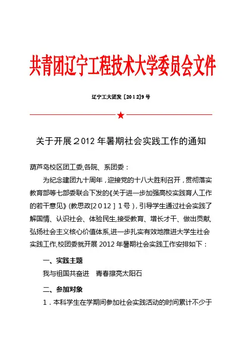 自-新东方2010年6月英语四级(B卷)真题及答案 