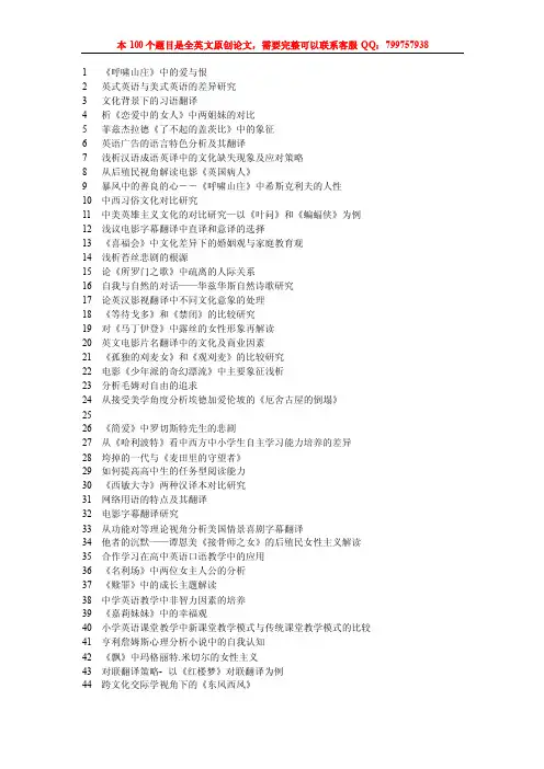 浅析《呼啸山庄》中环境描写的作用