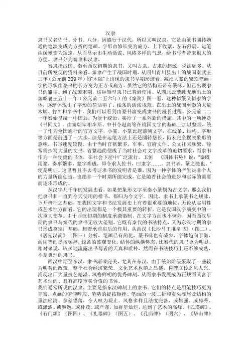 隶书又名佐书