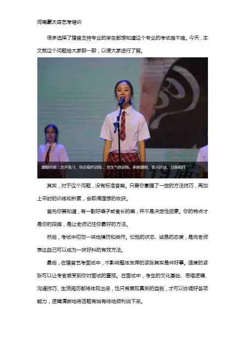 播音主持艺考难不难