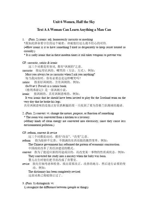 全新版大学英语单词详解 Book2 Unit6