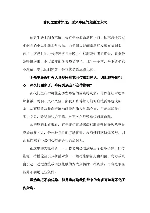 看到这里才知道,原来痔疮的危害这么大