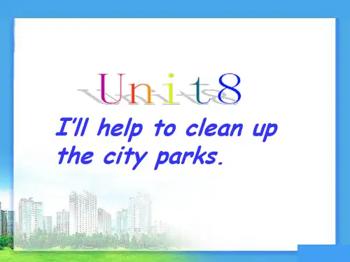 鲁教版七年级下册Unit8 单元复习 课件