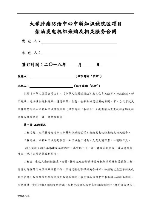某大学肿瘤防治中心中新知识城院区项目