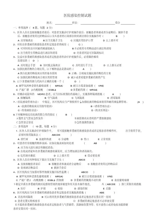 控感试卷含答案