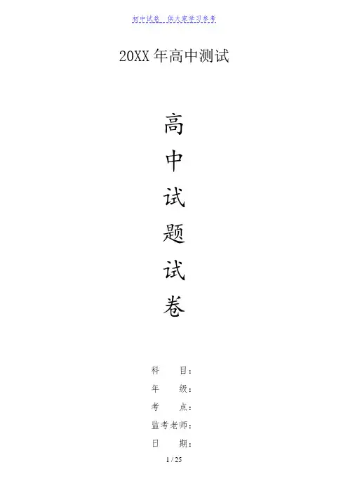 {word试卷}2020-2021苏科版七年级数学上册第6章平面图形的认识(一)章末培优训练卷
