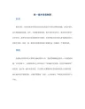 统一城乡医保制度
