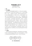 钻孔咬合桩施工工艺工法