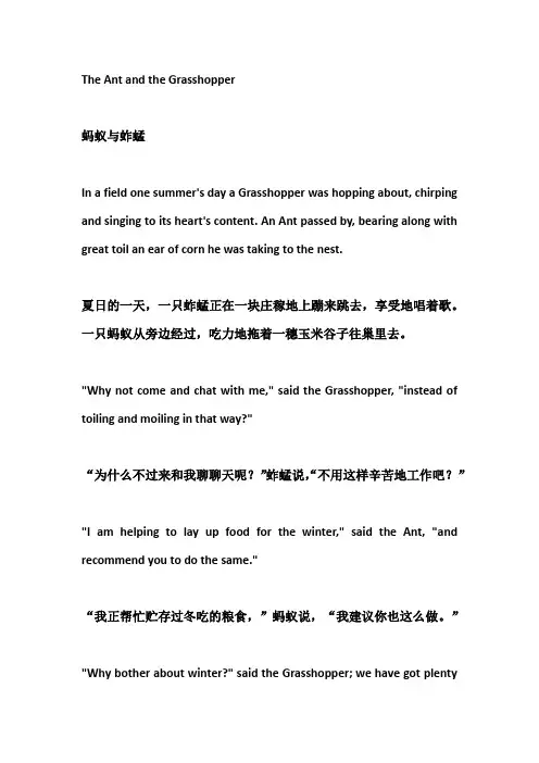 蚱蜢与蚂蚁英语故事