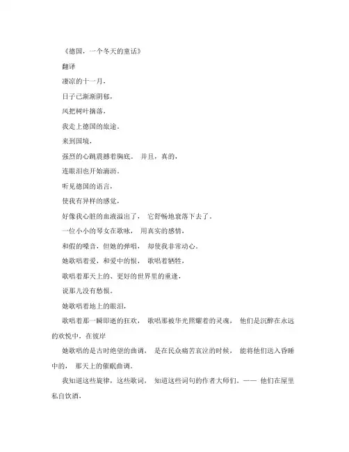 德国,一个冬天的童话