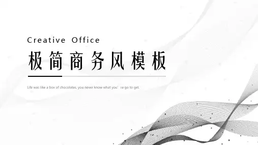 简约留白商务风通用模板