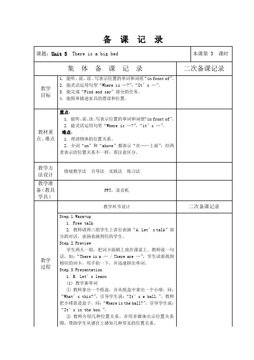 人教版五年级上册英语第五单元教案