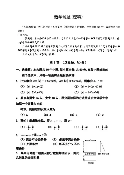 2018届四川省雅安市高三第三次诊断性考试文科数学试题及答案