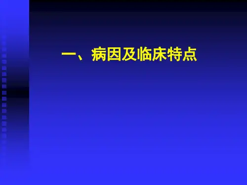医学专题胸痛50恶呕30泄14秘6