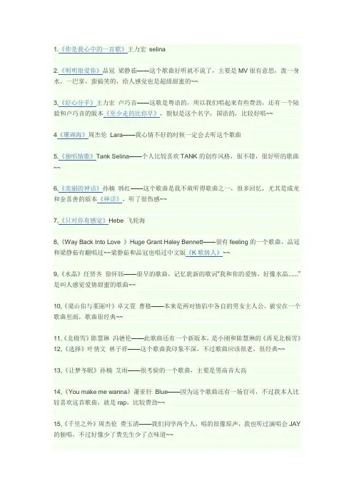 校园晚会适合男女对唱的歌