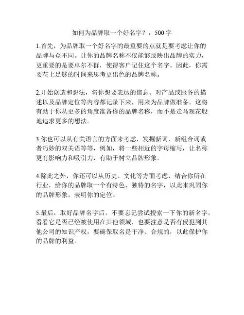 如何为品牌取一个好名字？