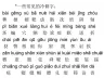 普通话测试中的生僻字