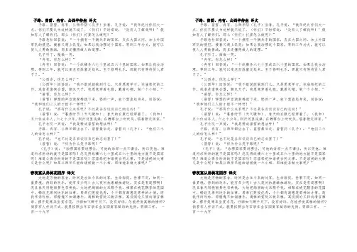 子路 冉有公西华侍坐章  春夜宴从弟桃花园序  译文