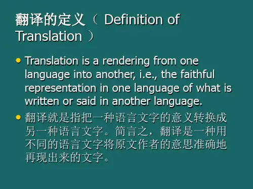 医学英语--翻译标准