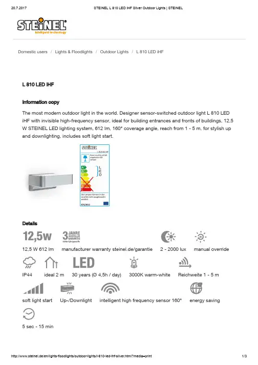 施耐德 L 810 LED iHF 银色户外灯说明书
