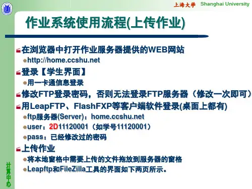 如何上传作业