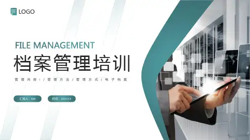 企业档案管理培训PPT课件