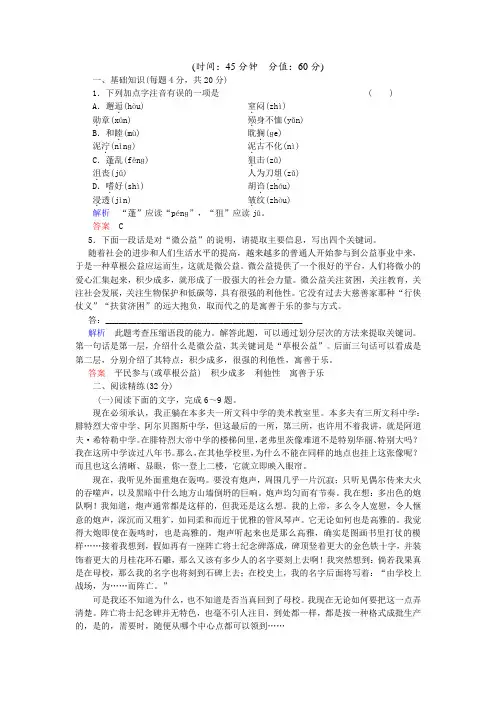 语文必修二+第二专题《流浪人你若到斯巴》同步练习+