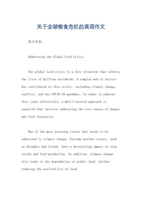 关于全球粮食危机的英语作文