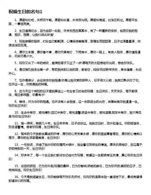 祝福生日从容喜乐的诗句