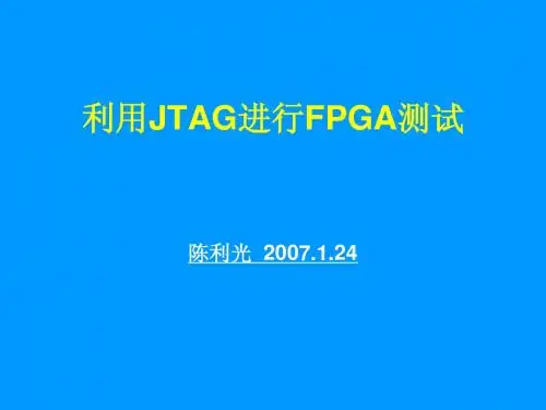 jtag 测试原理