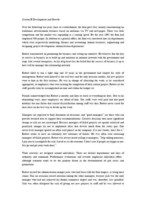 人力与组织管理 Outcome1 Exam