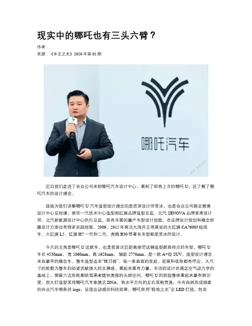 现实中的哪吒也有三头六臂？