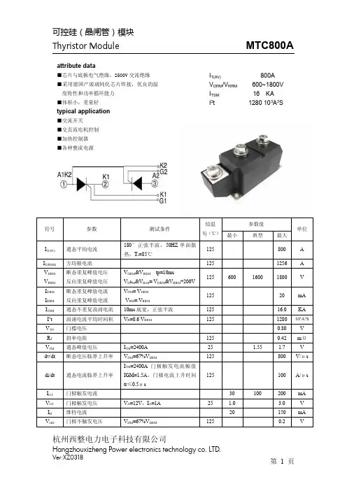 可控硅模块MTC800A