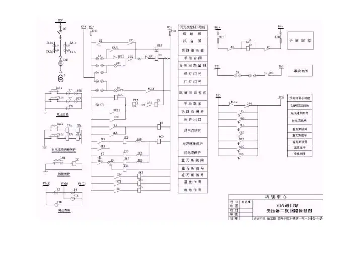 变压器继电保护原理图动作过程详解