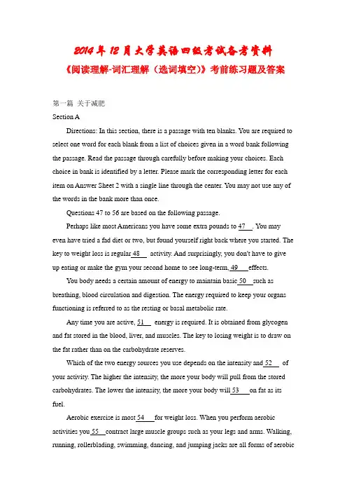 2014年12月大学英语四级考试备考资料《阅读理解-词汇理解(选词填空)》考前练习题及答案